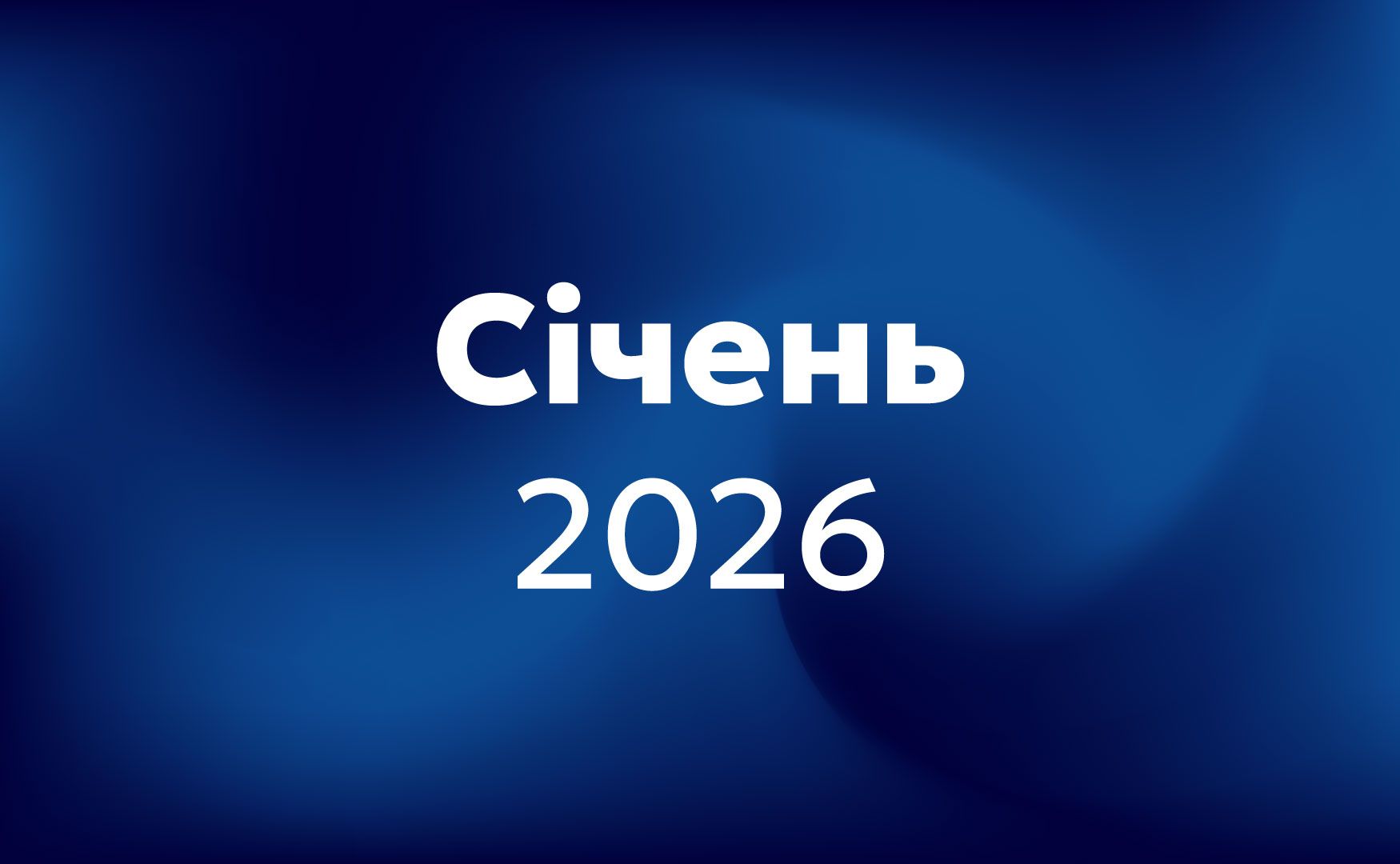 Звіт