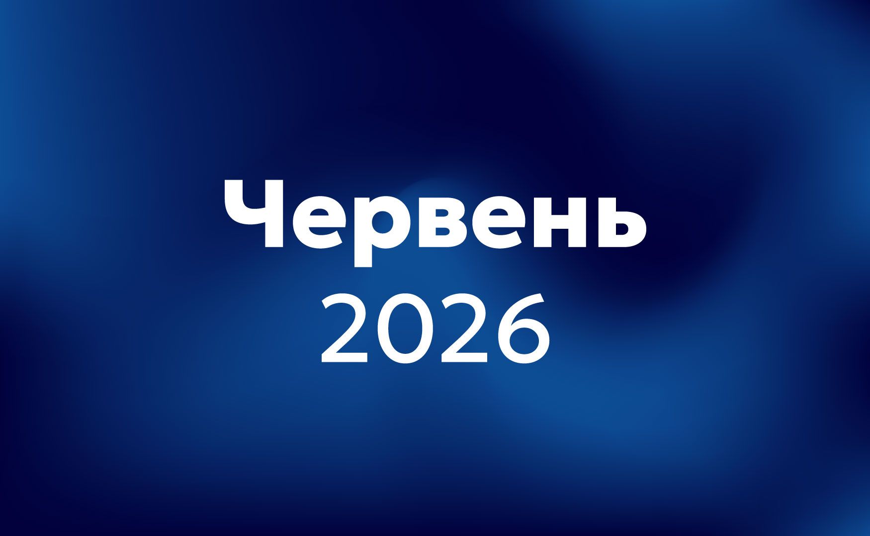 Звіт