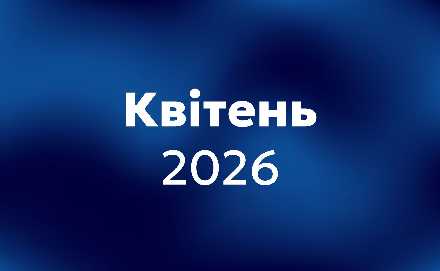 Звіт