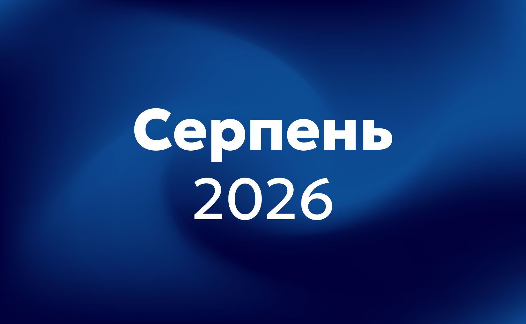 Звіт