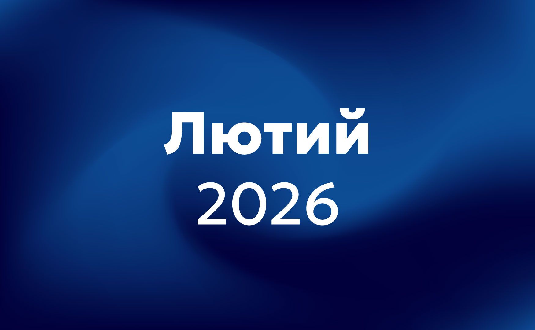 Звіт