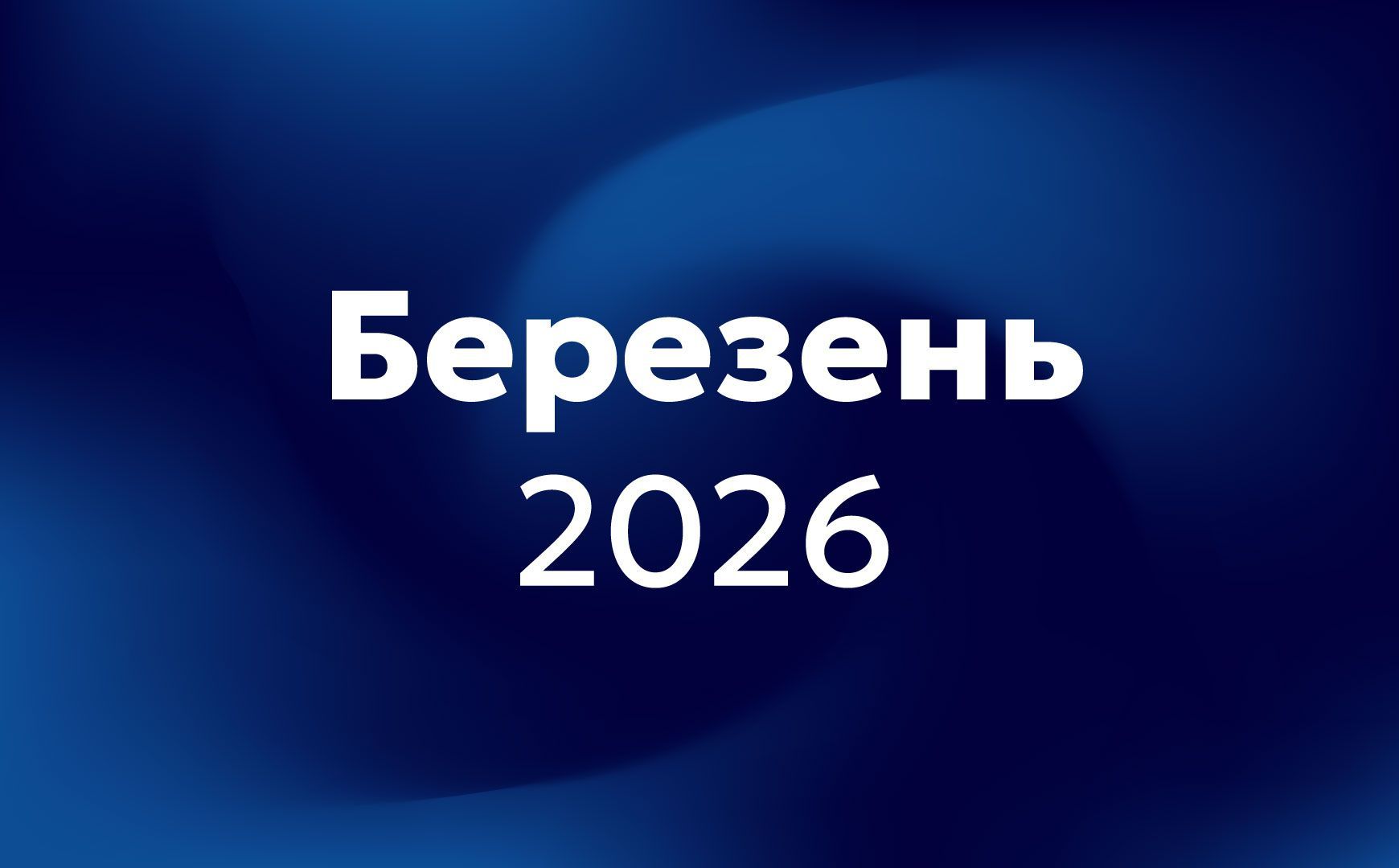Звіт